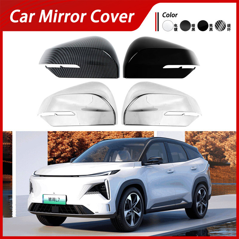 Thích hợp cho 23 Geely Galaxy Galaxy L7 Gương Đảo Chiều Mạ Điện Gương Chiếu Hậu Vỏ Gương Sửa Đổi