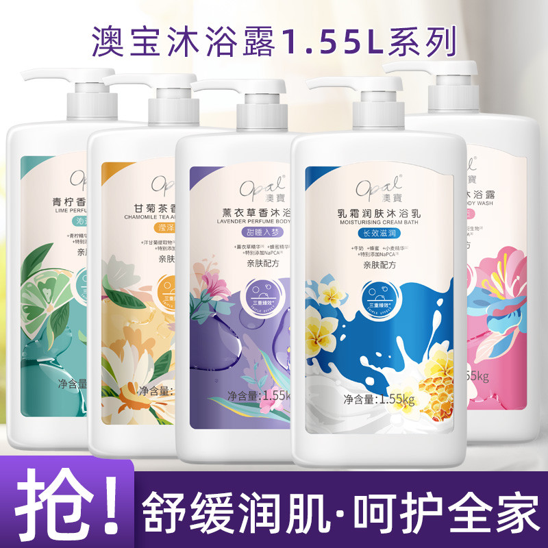 Sữa Tắm Opal 1.55kg Kem Chai Lớn Dưỡng Ẩm Hoa Hồng Oải Hương SPA Tắm Nước Dưỡng Ẩm Tắm Sữa Tắm