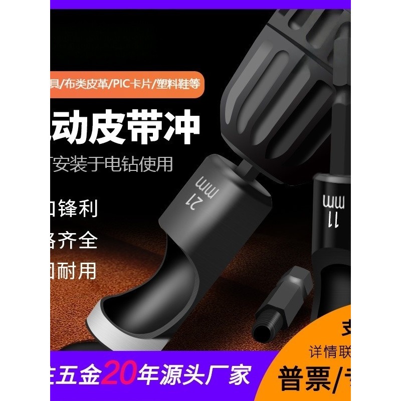 Đai Điện Puncher Lỗ Puncher Da Đai Da Carton Puncher Tool