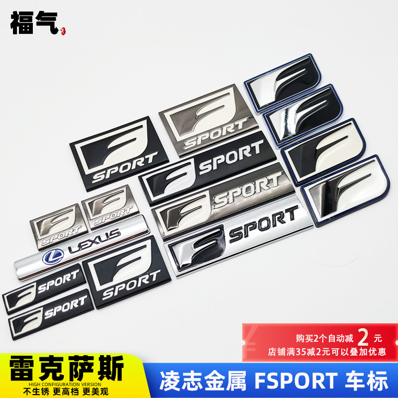 Thích hợp cho Lexus IS200T RX ES NXCT200 Sửa đổi FSPORT Logo xe Lexus Đuôi Logo