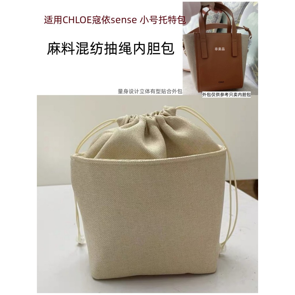 [Túi lót vải lanh thân thiện với môi trường] Thích hợp cho Chloe sense Chloe Túi Tote nhỏ Túi lót Tú