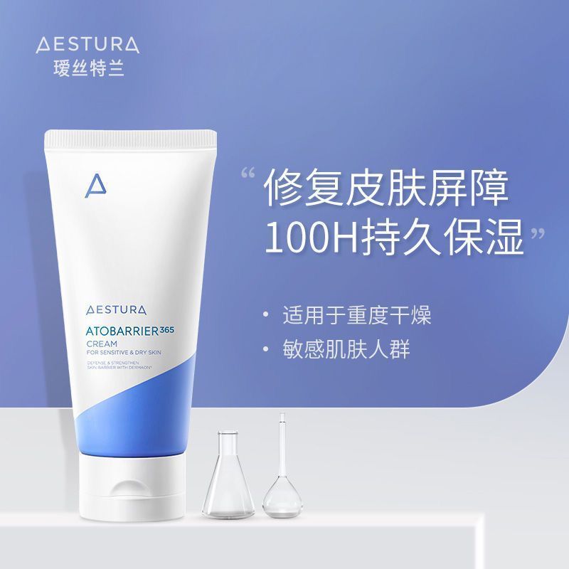 Kem Dưỡng Ẩm Cao Aestura Dưỡng Ẩm Sửa Chữa Da Rào Chắn Đỏ Kem Dưỡng Ẩm Làm Mềm 80ml20251112