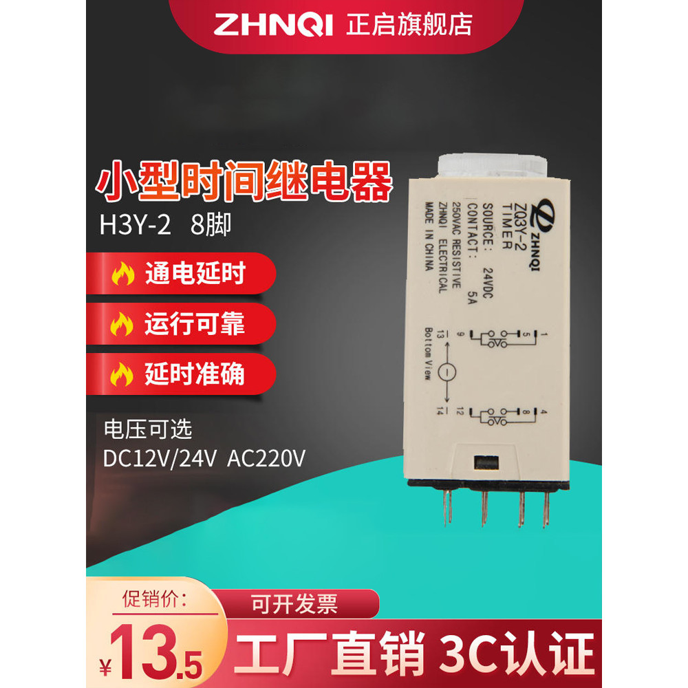 ❈ Mở H3Y-2 Rơle thời gian nhỏ Rơle điện từ trễ AC220 / DC24 / 12V