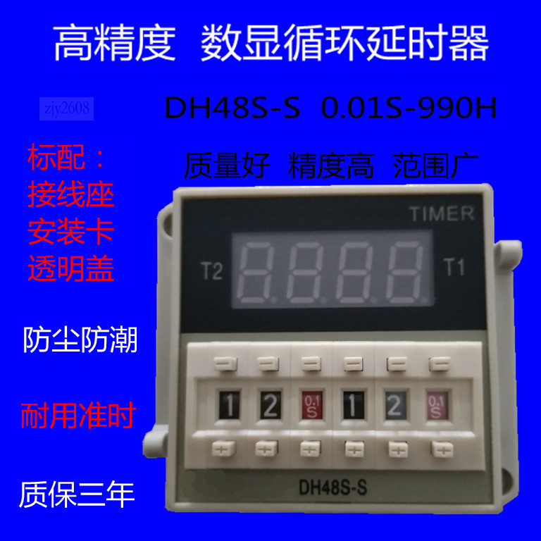 Đầu nối gửi rơle thời gian chu kỳ hiển thị kỹ thuật số JSS48A-S (DH48S-S)