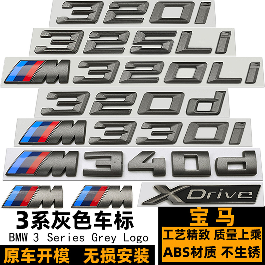 Logo xe BMW 3 Series M320I 325LI 330I M340I M340D Logo đuôi sau XDrive màu xám sửa đổi