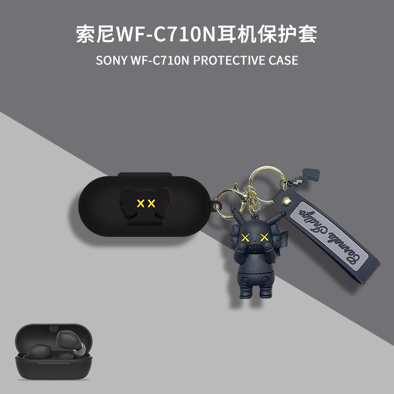 Thích hợp cho Hộp đựng tai nghe Sony WF-C710N Phong cách mới Vỏ bảo vệ tai nghe Sony c710n Chống sốc