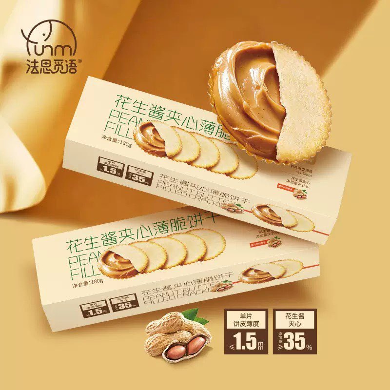 Ngôn ngữ Fascim Cocoa Peanut Sandwich Hộp mỏng giòn 180g Mỏng như Cicada Wings Crispy Full of Sweet 