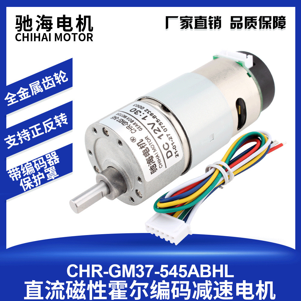 Robot cân bằng Chihai Motor Factory GM37GB545 - Bộ mã hóa chân Gear Motor