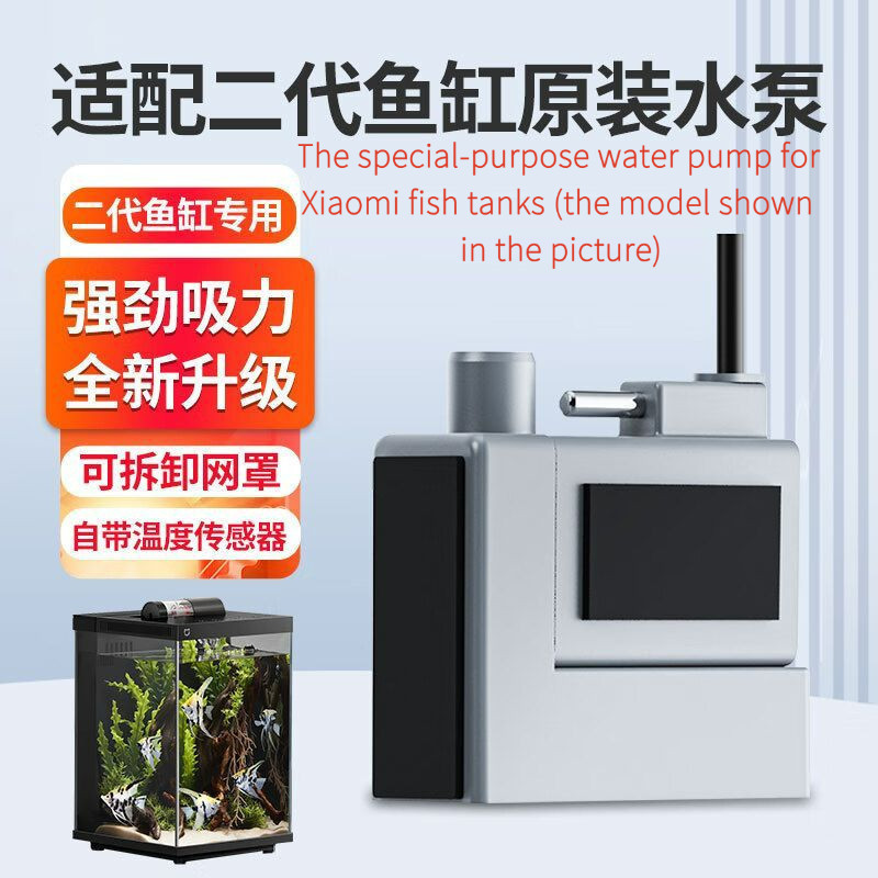 Great Mijia Máy tính để bàn thông minh Bể cá chuyên dụng Máy bơm bể cá im lặng Xiaomi Fish Tank thế 