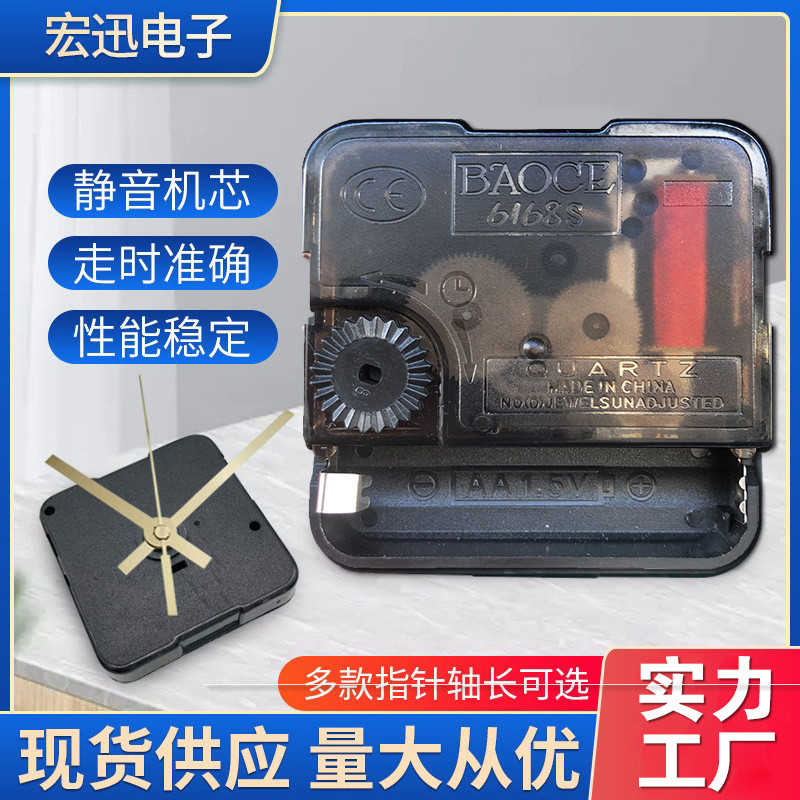 6168S Đồng Hồ Chuyển Động Đồng Hồ Điện Tử Lõi Im Lặng Đồng Hồ Bấm Giờ Lõi Chữ Thập DIY Trang Trí Tra