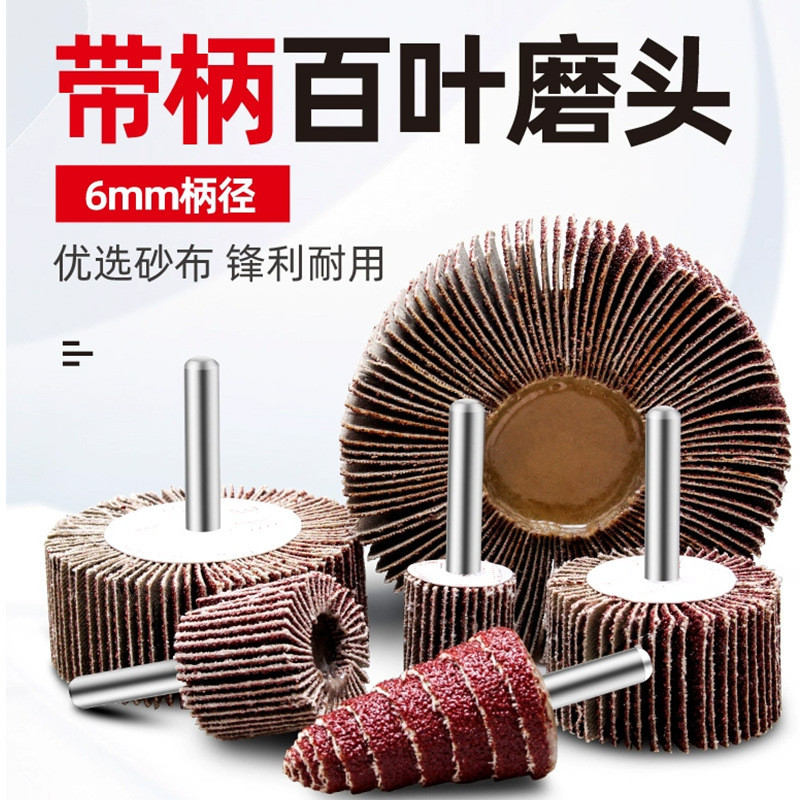 Có Tay Cầm Louver Bánh Xe Louver Đầu Mài Vải Emery Louver Bánh Xe Chế Biến Gỗ Khắc Gỗ Mài Đánh Bóng 