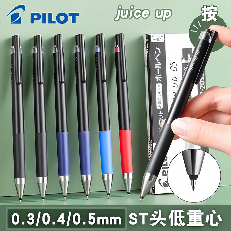 Pilot Baile juice up Juice Pen 0.3 / 0.4 / 0.5 Bàn Chải Câu Hỏi Bút ST Press Đen Medium Pen Pilot ju