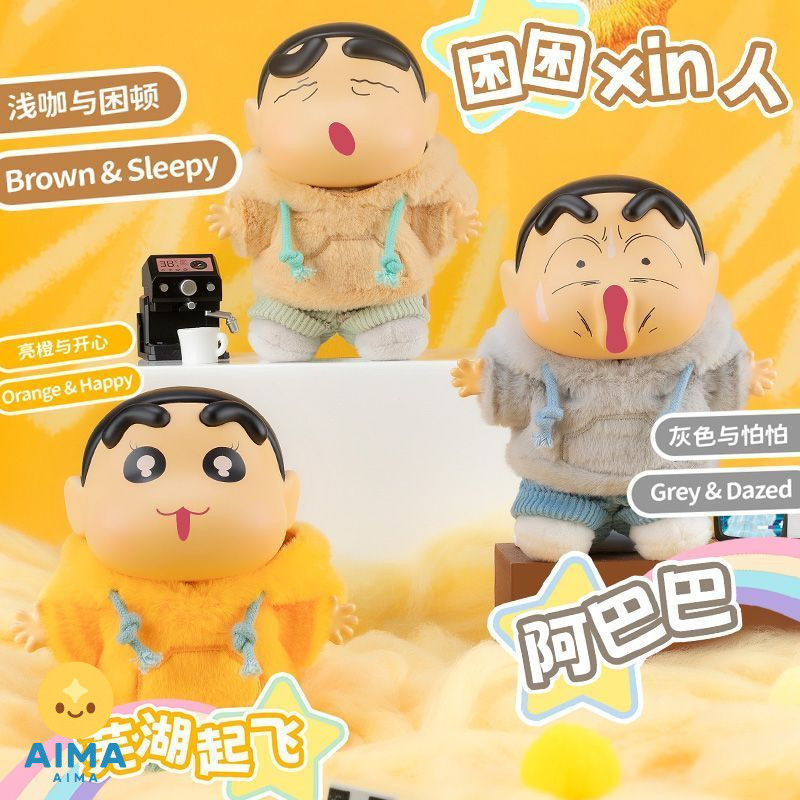 Spike Price [Chính Hãng] Crayon Shin-Chan Cảm Xúc Dopamine Sang Trọng Quyến Rũ Vui Cảm Xúc Gói Crayo