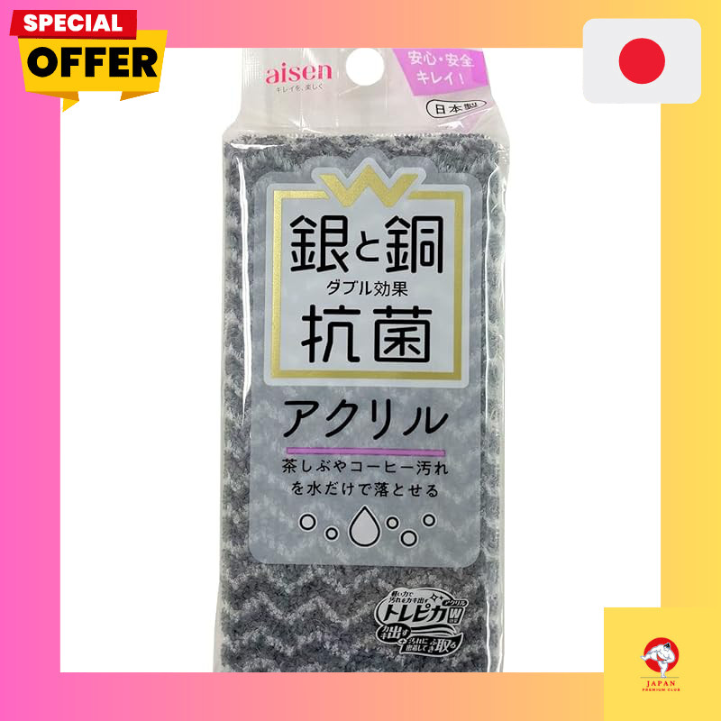 Aisen W Antibacterial Cleaning Sponge Set - Versatile and Hygienic