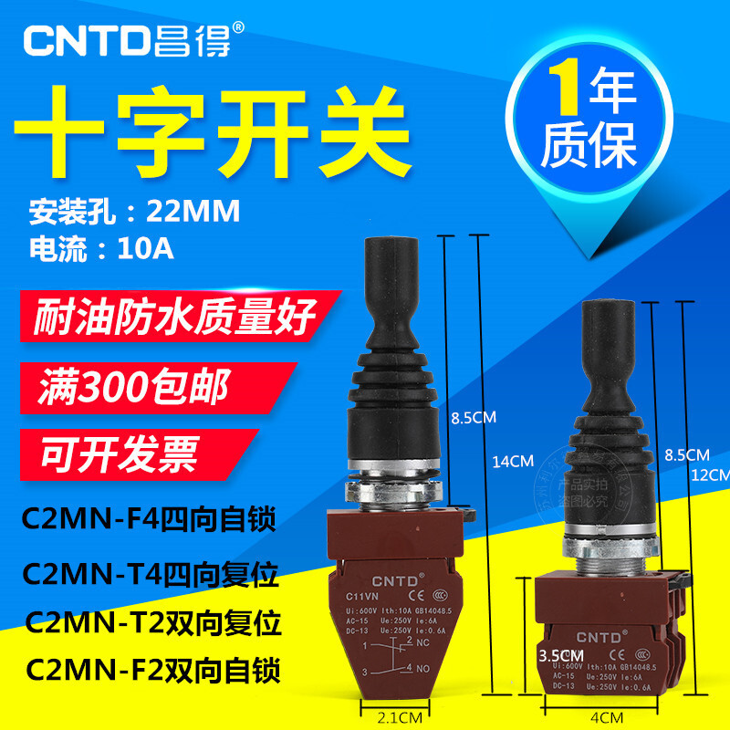Công tắc chéo cần điều khiển Changde 22mm C2MN-T2 C2MN-F2 C2MN-T4 C2MN-F4 Điều khiển đơn hàng chính