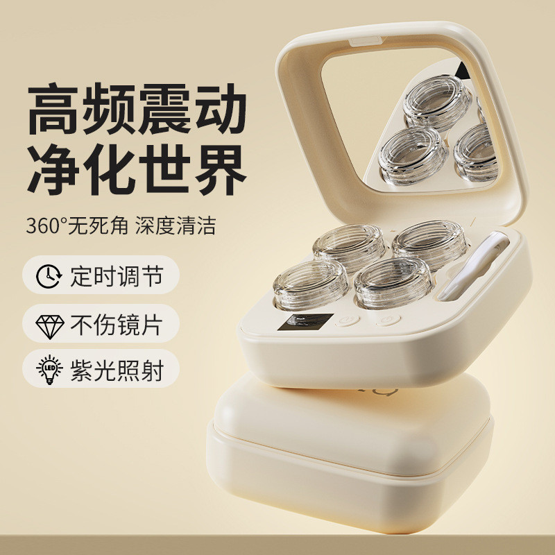 Contact Lens Cleaner Mỹ phẩm Contact Lens Case OK Lens Tự động làm sạch Công cụ tiện dụng Điện siêu 