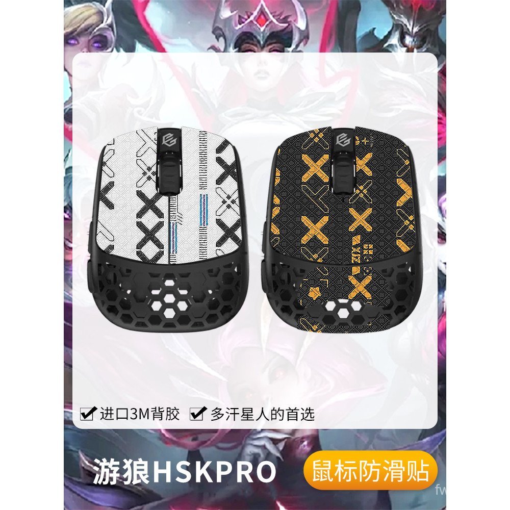 Phổ Biến GWolves GWolves HSK PRO Chống Trơn Trượt Miếng Dán Chuột Hấp Thụ Mồ Hôi hskpro Miếng Dán Lò