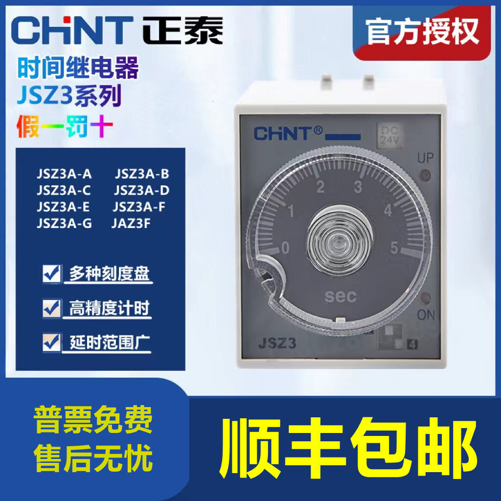 Rơle thời gian Zhengtai JSZ3A-A B C D E FG Bật nguồn trễ trễ tắt nguồn 24V 220V