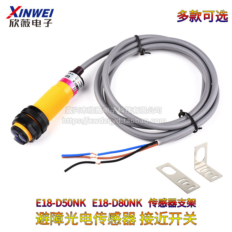 E18-D50NK / D80NK Cảm Biến Quang Điện Khuếch Tán Phản Quang Hồng Ngoại Tránh chướng ngại Vật Công Tắ