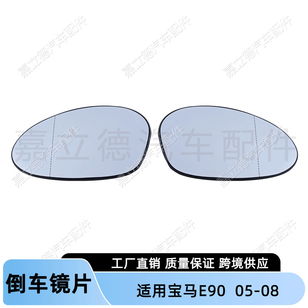 Thích hợp cho 05-08 BMW / 3 Series E90 E92 E46 1 Series E81E87 Ống kính đảo chiều Ống kính chiếu hậu