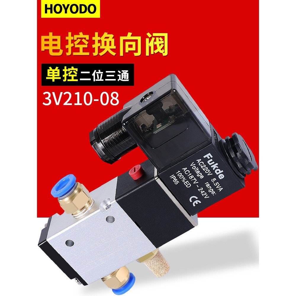 Van Điều Khiển Van Điện Từ Đảo Ngược Yade 3V310-10 Van Hai Bit Solenoid Ba Vòng Khí Nén 3V210-08-NC 