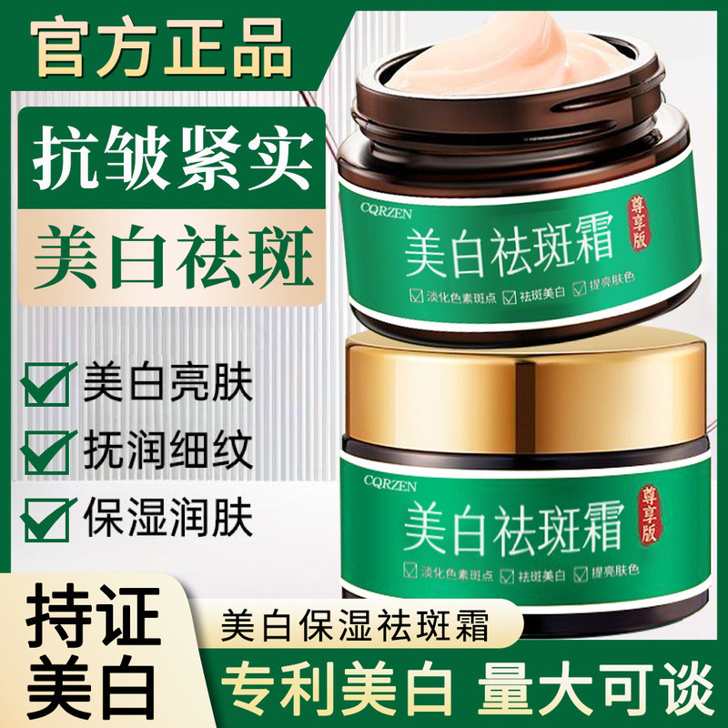 Kem dưỡng da mặt Quick Hand CQRZEN CQRZEN Kem loại bỏ tàn nhang làm trắng da mặt Qi Da giả Làm sáng 