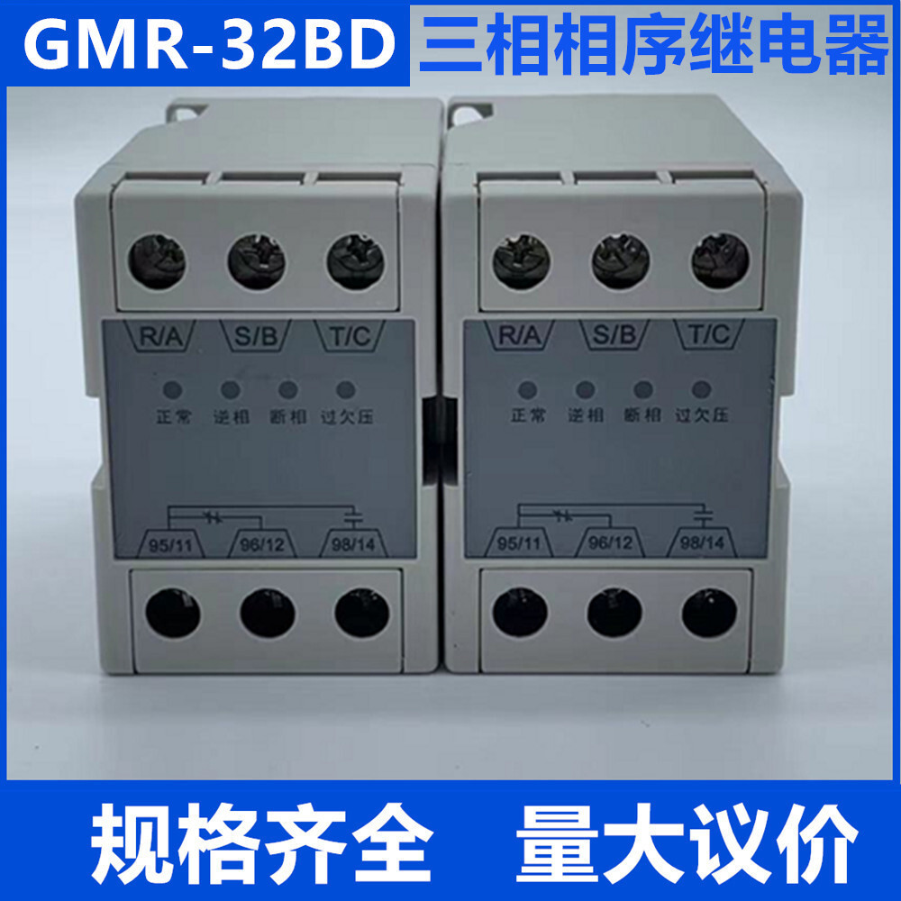 Rơle bảo vệ trình tự pha ba pha GMR-32B chính hãng GMR-32BD