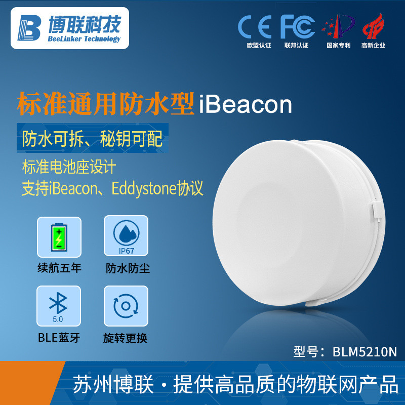 Bluetooth chống nước Beacon iBeacon Base Station Mô-đun định vị Bluetooth trong nhà Định vị ngoài tr