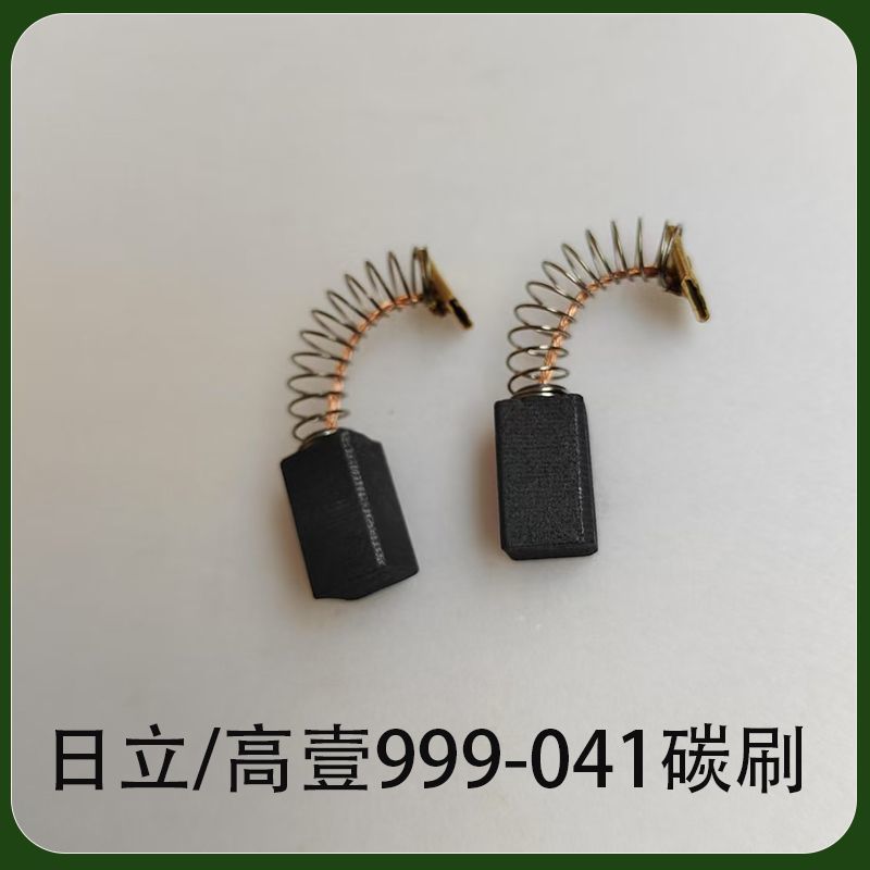 Bàn chải Carbon cao cấp Hitachi 999-041 Máy khoan điện cầm tay búa điện DH24 / 26PB / SV12SGS / D10V