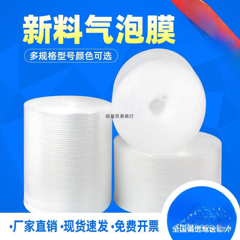 Bọt Cuộn Bao Bì Bong Bóng Đệm Túi Express Bong Bóng Giấy Bán Buôn Chống Sốc Phim Bong Bóng Bao Bì Dà