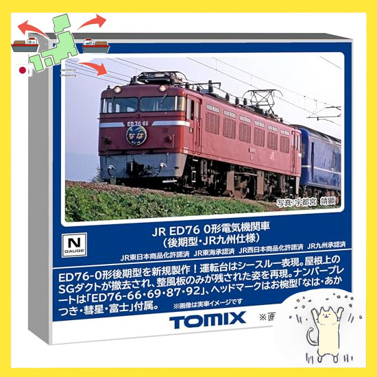 [Japanese Version] TOMYTEC TOMIX N Gauge JR ED76 Type 0 Late Type/JR Kyushu Spec Model Train Electri