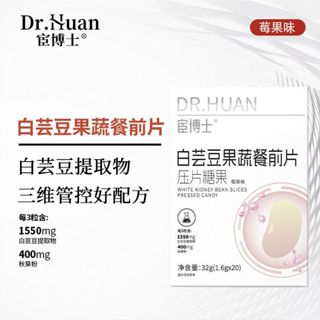 Dr. Trắng Thận Đậu Trái Cây Rau Mặt Trước Lát 32g Hương Berry Hộp Bột Okra Di Động Tiến Sĩ Trắng Thận Đậu Trái Cây Rau Mặt Trước Lát 32g Hương Berry Hộp Bột Okra Di Động
