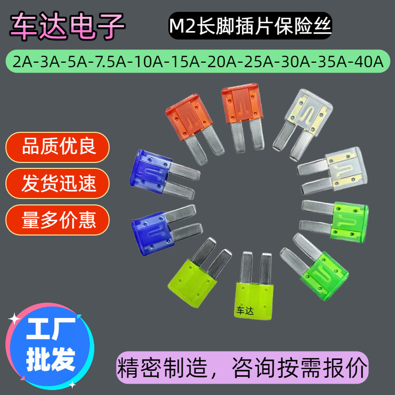 M2 Chân Dài FUSE 2A ~ 40A FUSE FUSE (Số Lượng Lớn Giá Tuyệt Vời) FUSE Siêu Nhỏ