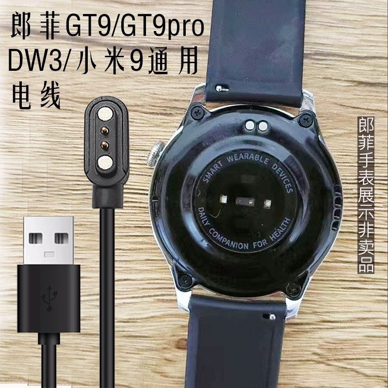 Đồng hồ thông minh Huaqiang North DW3 / MD3 / Langfei GT9 / GT9pro Sạc từ tính Cáp dữ liệu sạc nhanh