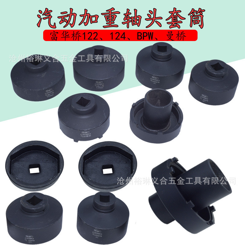 Nhà sản xuất Cung cấp Đầu trục khí nén Ổ cắm cờ lê Fuhua Cầu BPW Cầu Manqiao Gaodelong Cầu tay