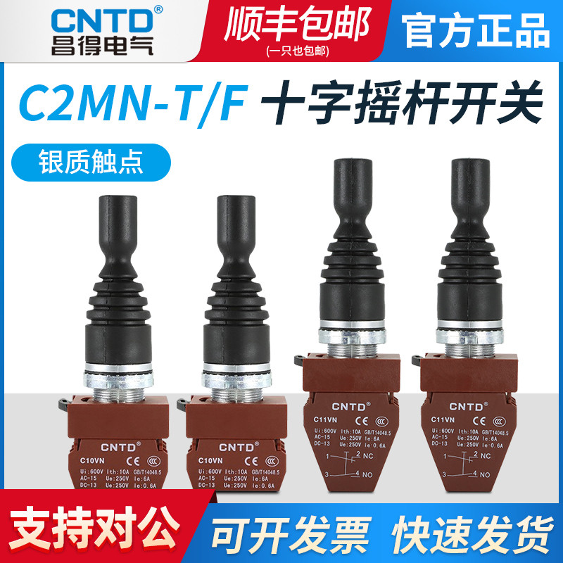 Công tắc cần điều khiển chéo CNTD Changde C2MN F2 Nút đặt hàng chính tự đặt lại hai chiều F4T4 Tự kh
