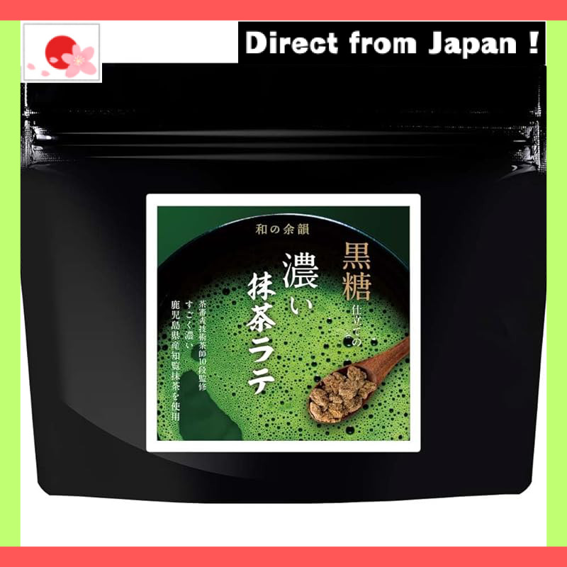 【Japan Original】
[Supervised by Tea Master] ogaland Matcha Latte 150g Brown Sugar Chiran Tea Powder 