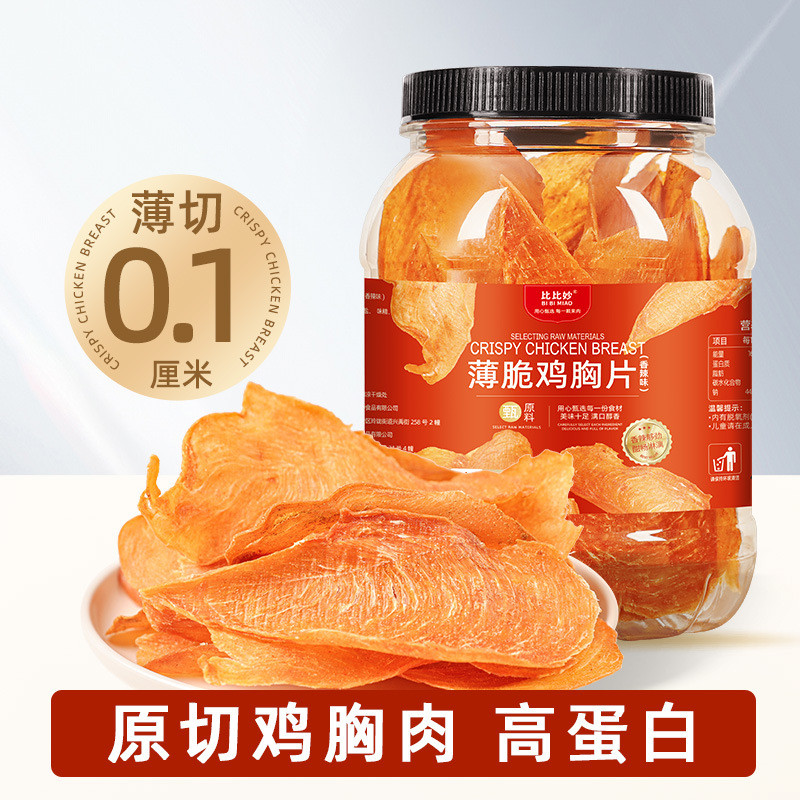 Gà Ngực Jerky Instant Crisp Chips High Protein Low Food Fat Fitness Meal Thay thế Đồ ăn nhẹ thông th