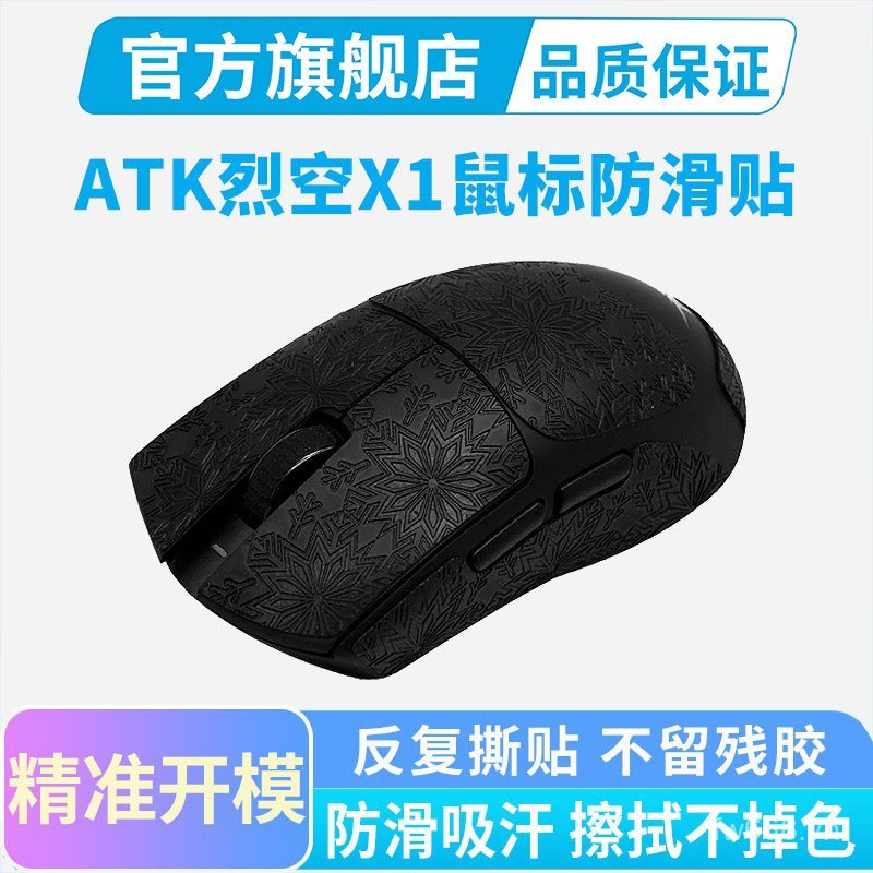 Miếng Dán Chống Trơn Trượt Chuột Phổ Biến Thích Hợp Cho ATK Lie Kong X1 Pro Max Master Star Flash Ph