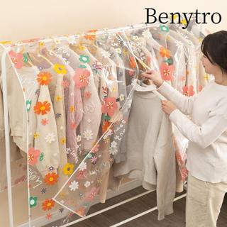 Vỏ che bụi quần áo BENUTRO, Bảo quản trang phục chống bụi chống thấm nước, Làm dày vải che bụi dung tích lớn