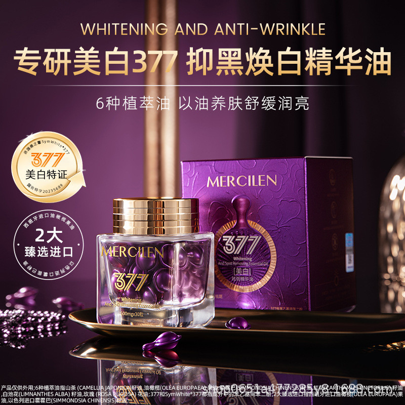 Tinh chất làm trắng da MERCILEN (15g (500mgx30 Viên) Làm trắng tím