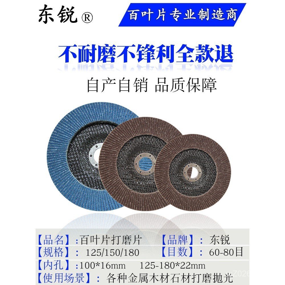 Louver Wheel Polishing 125 Net Louver Net Louver Tấm lót đánh bóng sợi đỏ giả mạo150180Vỏ lưới PJM2