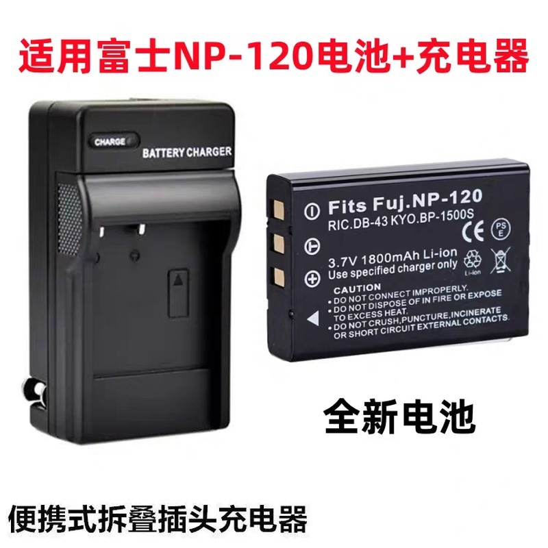 Thích hợp cho pin NP120 Fuji FINEPIX: Bộ sạc pin F10 / F11 / M603 / MX4 / MX550