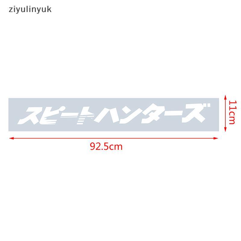 Ziyulinyuk Cool Car Sticker JDM Cars Decal Speed Hunter Nhãn dán kính chắn gió phía trước EN
