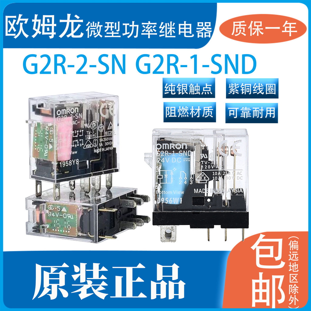 Rơle nguồn G2R-1 / 2-SN-1 / 2-SN G2R-2 / 1-SND (S) G2R-2 / 1-SND / 1A-E