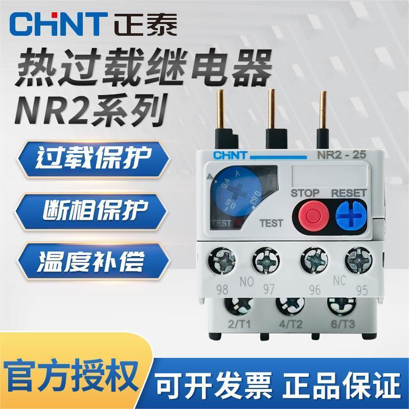 Rơle nhiệt Zhengtai NR2-25 Bảo vệ quá tải Rơle bảo vệ nhiệt 220v Rơle quá tải nhiệt