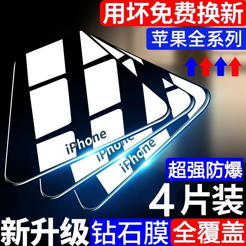 Phim cường lực Apple 14 / 13 xr / 13 Phim cường lực Apple / 13 Phim cường lực xr / xs Toàn màn hình 