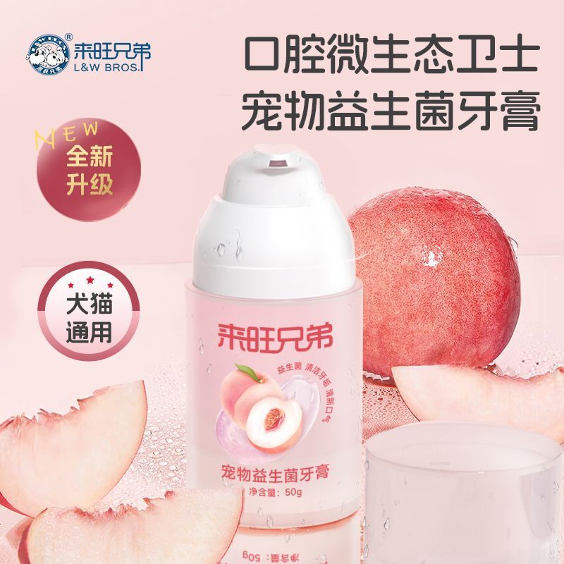 Laiwang Brothers Kem Đánh Răng Ăn Được Probiotic Chó Mèo Khử Mùi Làm Sạch Răng Miệng Làm Sạch Bộ Chả