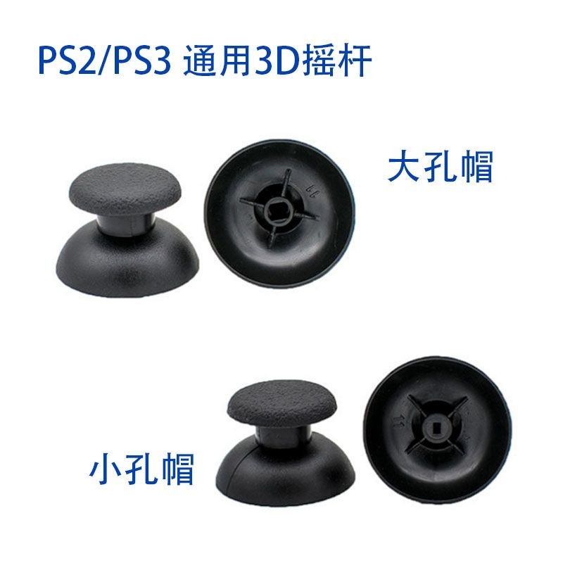 ☨☥✟•❈Thích Hợp Cho PS3 Tay Cầm Tay Chơi Game Nút Nắp PS3 Tay Cầm Cần Điều Khiển Đầu Nấm Mũ PS2 / PS3