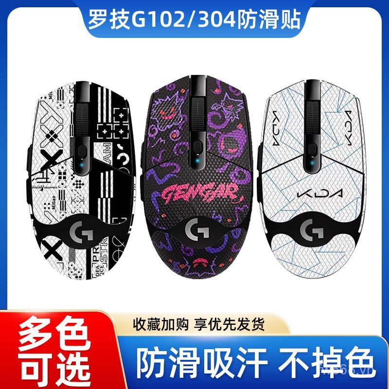 Phổ biến Thích hợp cho Chuột Logitech G304 / G102 Miếng dán chống trượt Miếng dán bảo vệ thấm mồ hôi